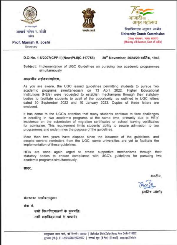 UGC Dual Degree Policy Document